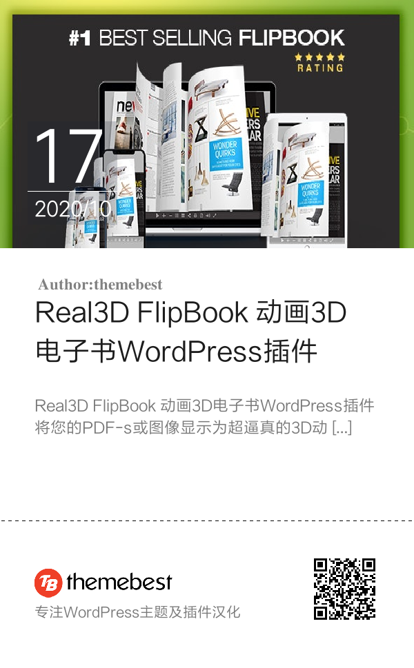 Real3D FlipBook 动画3D电子书WordPress插件